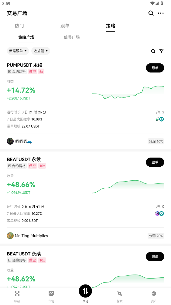 欧意官网下载app安卓手机