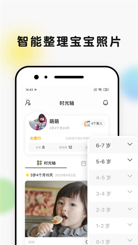 时光小屋app官方下载