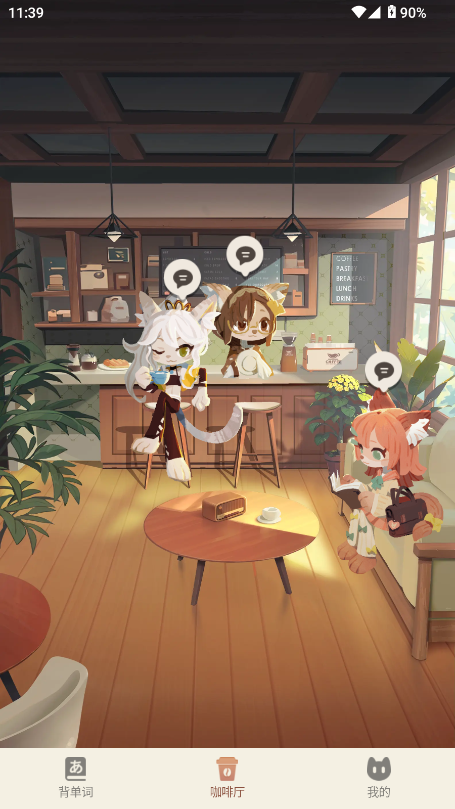 语球学日语官网版