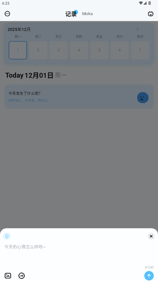 moka日记安卓官方版