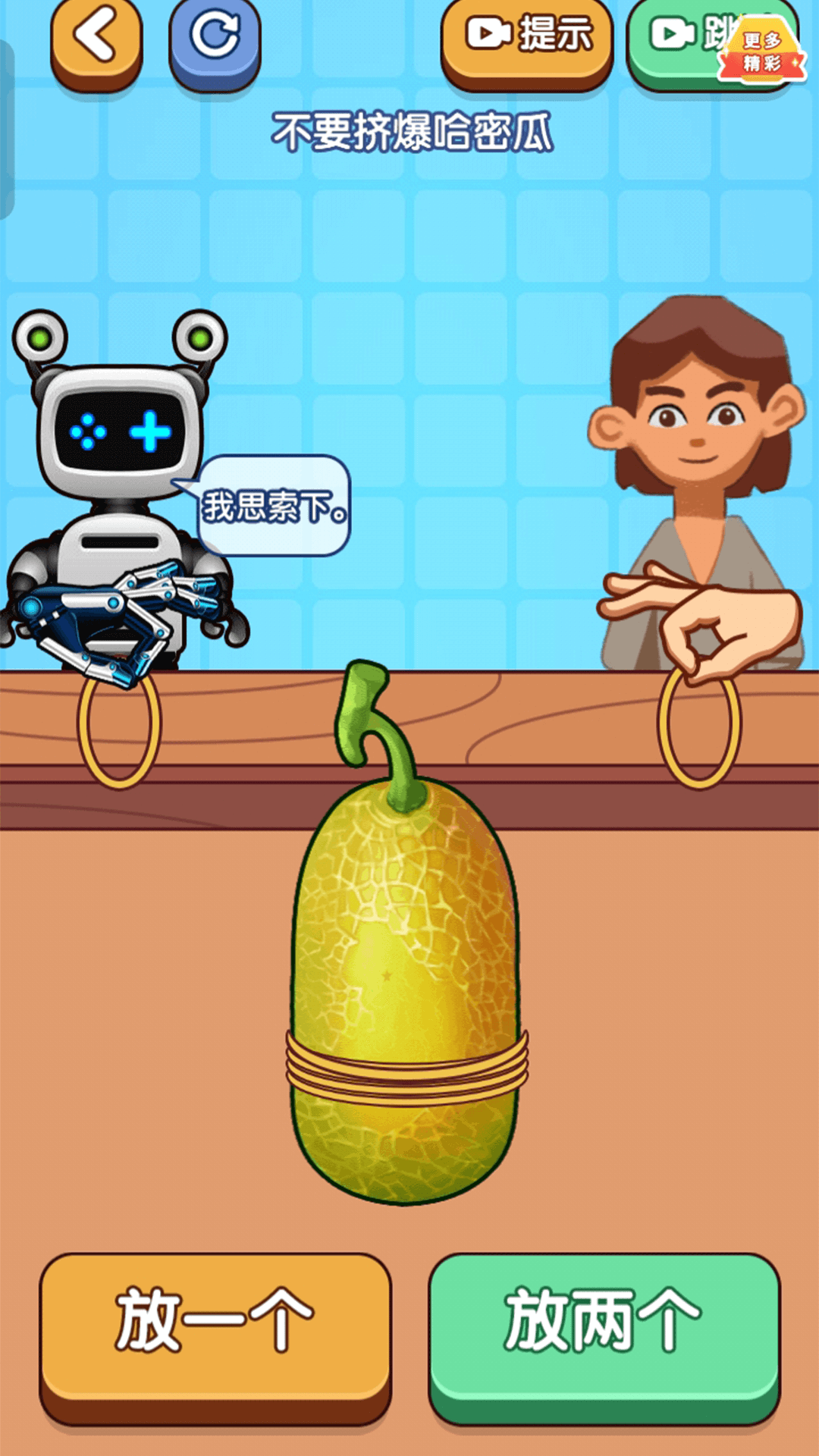 脑力冒险王游戏下载