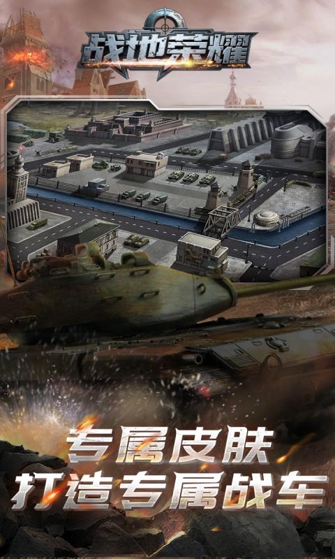 战地荣耀0.1折最新变态版