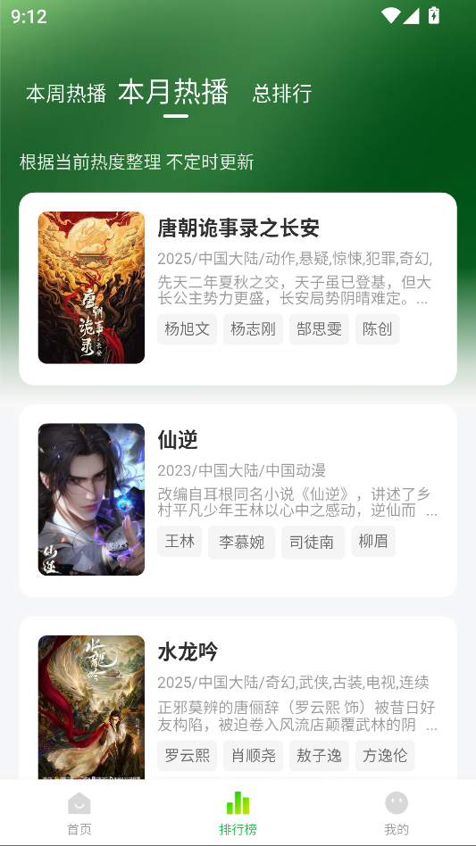 小柠檬影视app官方正版下载