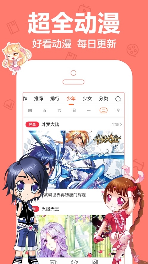 可乐漫画下载官方版免费