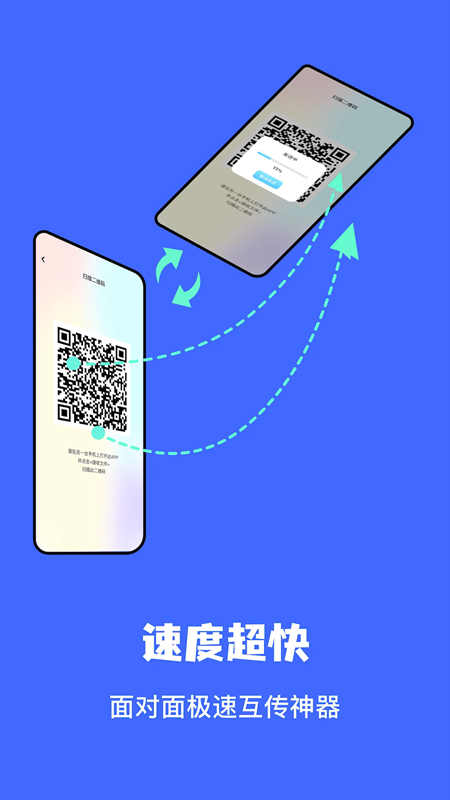 文件传输助手下载