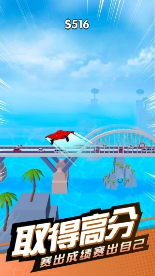 滑翔极限高手官方版下载