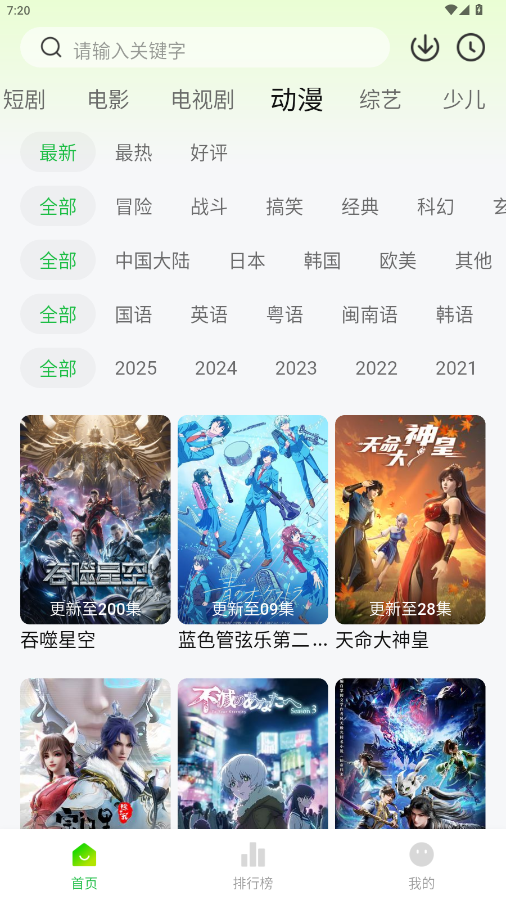 麦田影院官网版下载