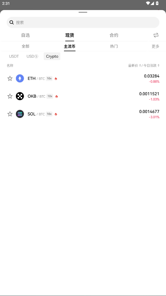 okx官方下载安卓