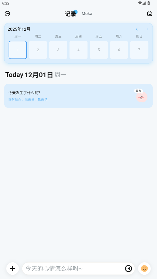 moka日记安卓官方版