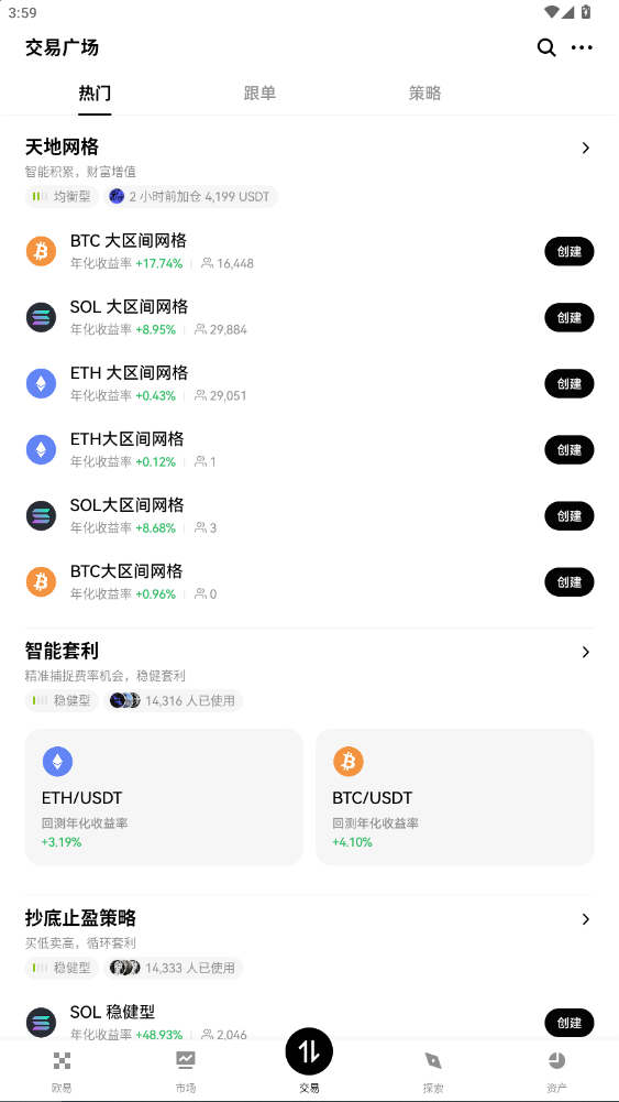 欧意官网下载app安卓手机