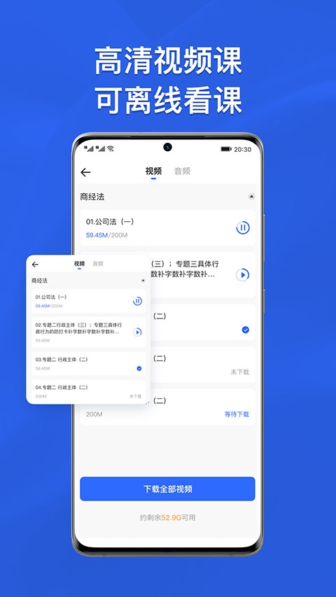 瑞达法考官网免费课堂app