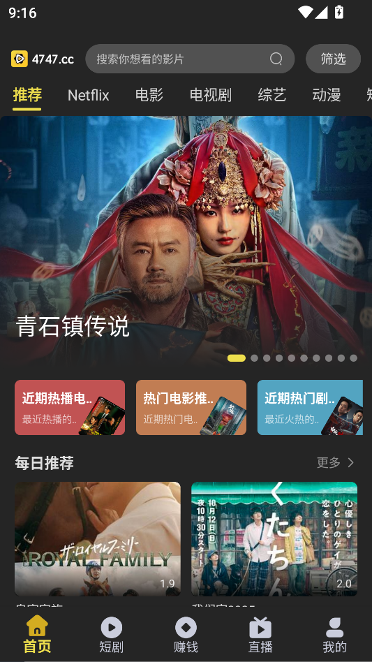 电影天堂app官方下载安装