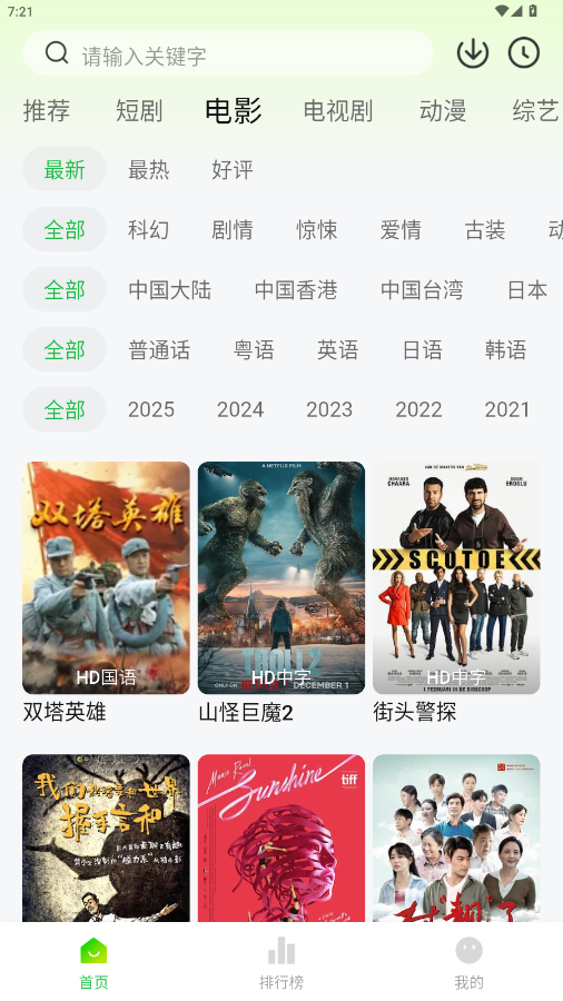 麦田影院官网版下载安装手机