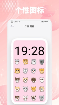 小萝莉壁纸屋app下载