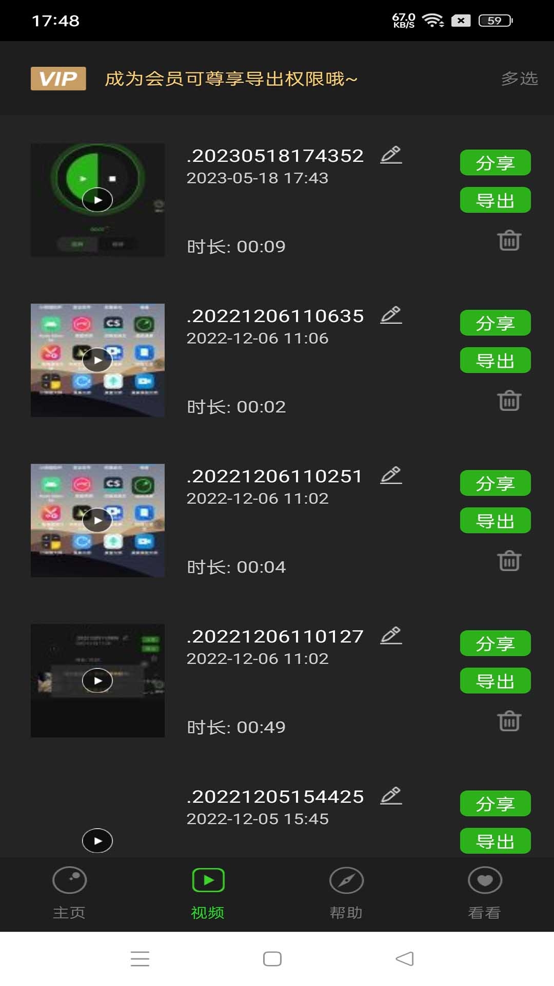 超级录屏大师下载免费版