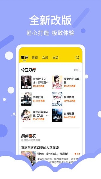 得间小说官方免费版下载