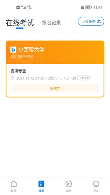 小艺帮下载安装