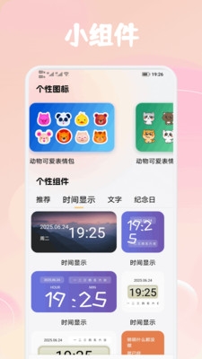 小萝莉壁纸屋app下载