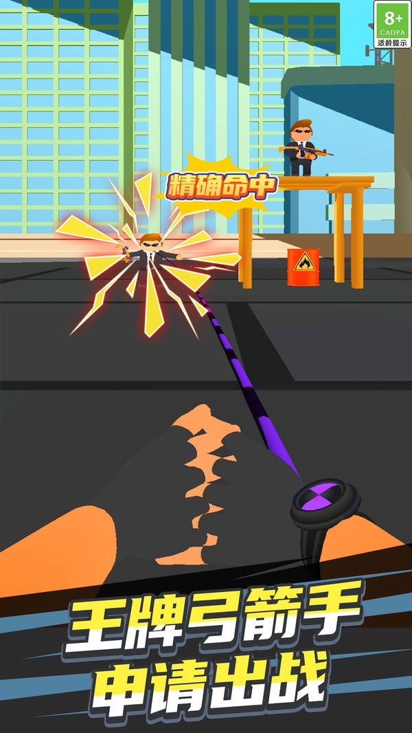 绳索大师冒险游戏下载