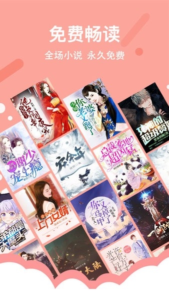 得间小说官方免费版下载