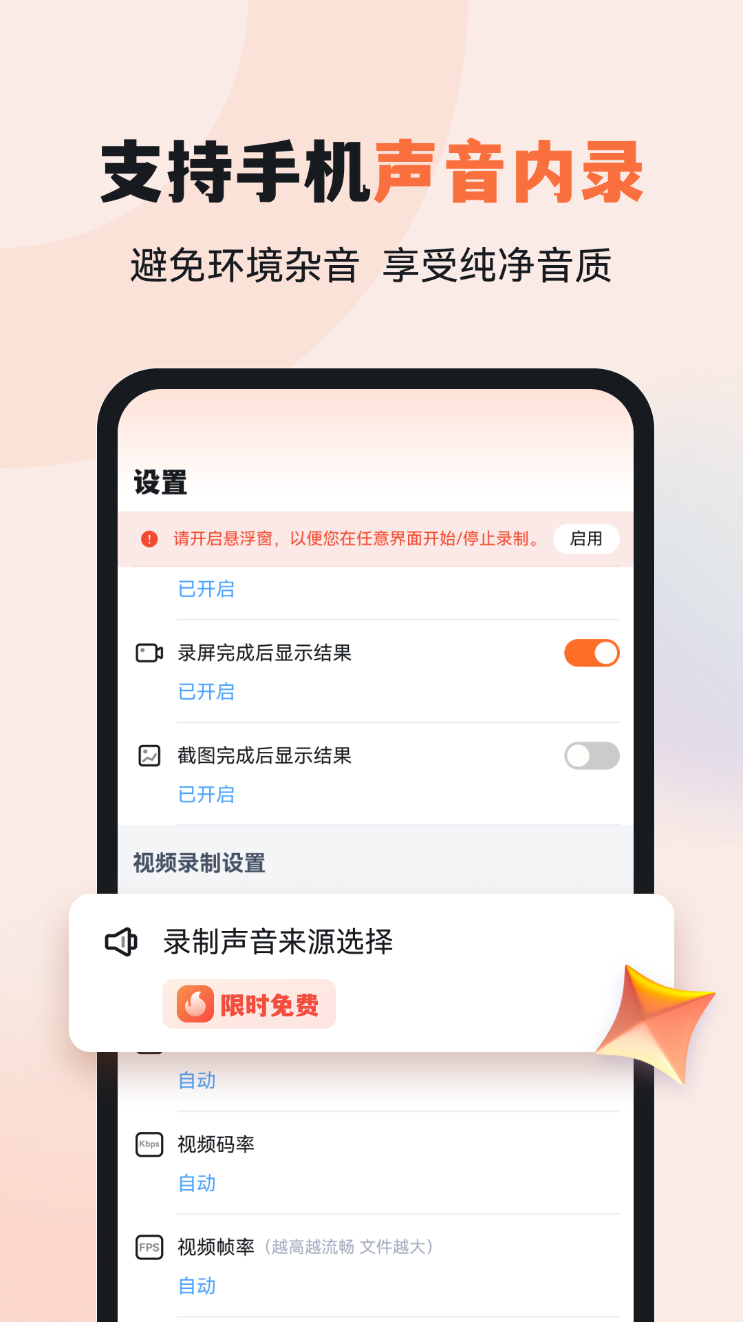 易录屏app下载最新版