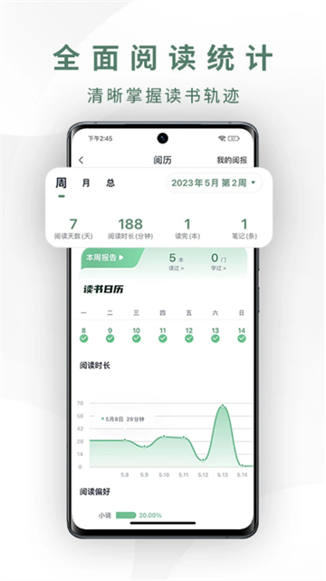 藏书馆app官方下载安装最新版本
