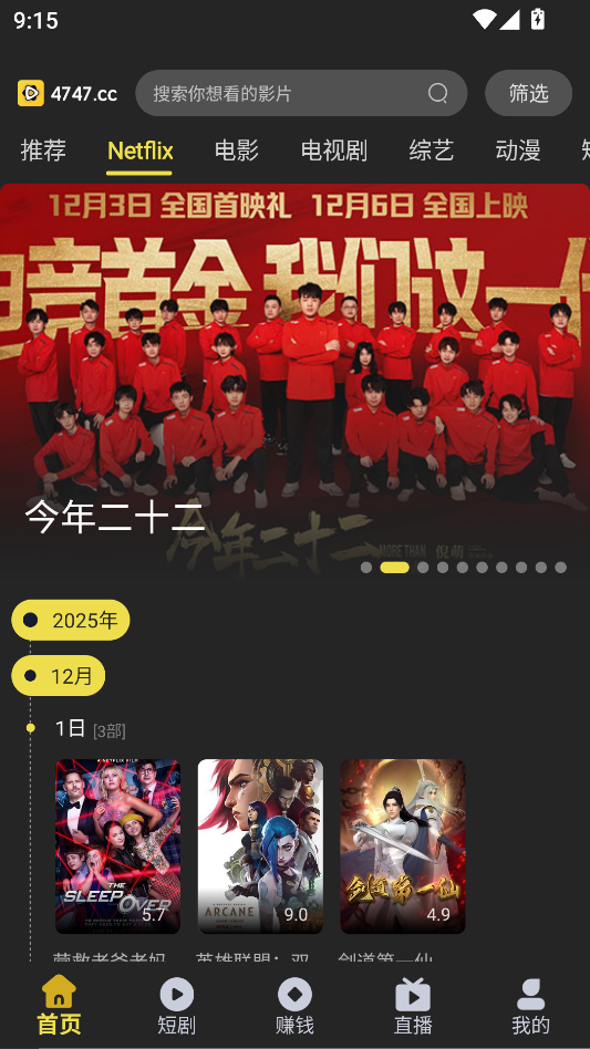 电影天堂app官方下载安装