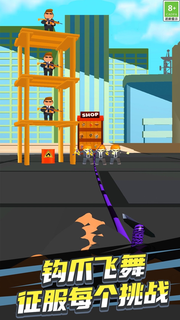 绳索大师冒险游戏下载