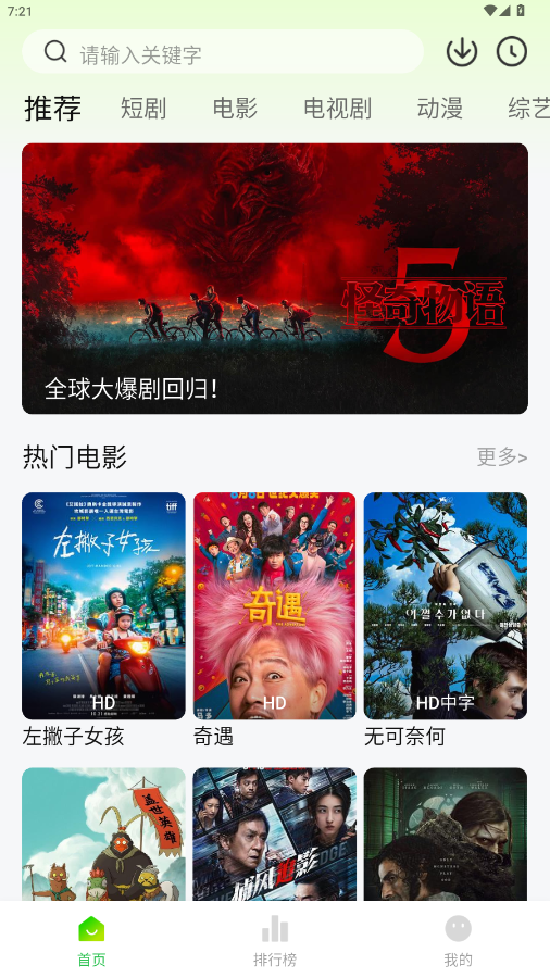 麦田影院app官方版下载