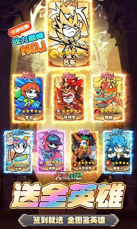 火源战纪游戏最新安卓版