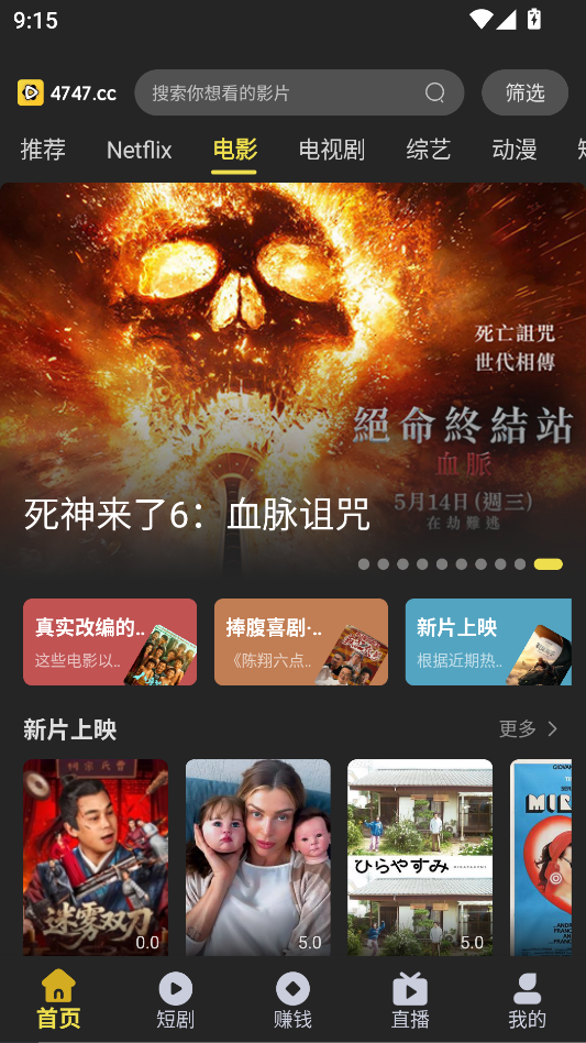 电影天堂app官方下载安装