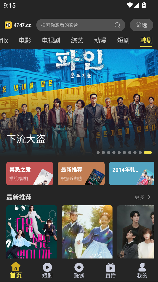 电影天堂app官方下载安装