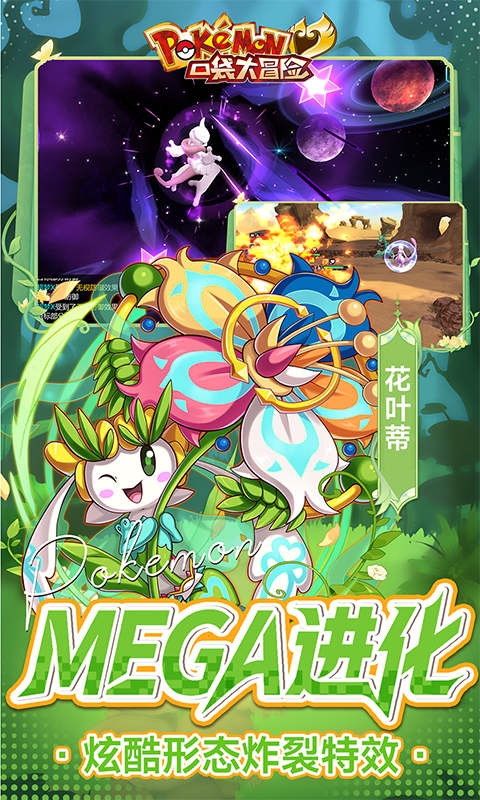 口袋大冒险最新福利版