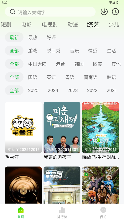 麦田影院官网版下载安装手机