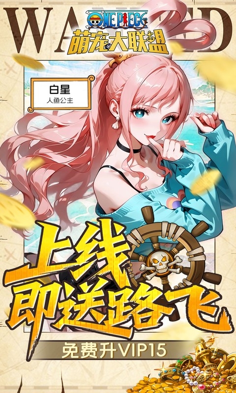 萌宠大联盟最新折扣版