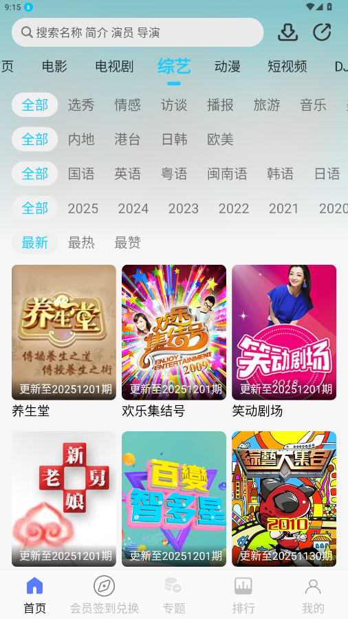 小鱼影视app官方版下载安装最新版