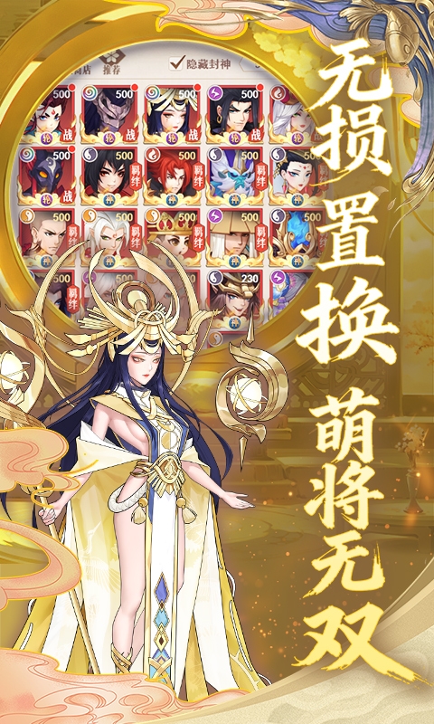 放置与召唤手游折扣版