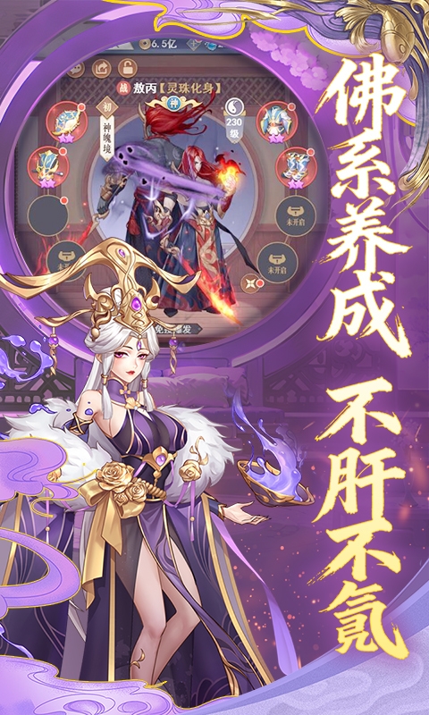 放置与召唤手游折扣版