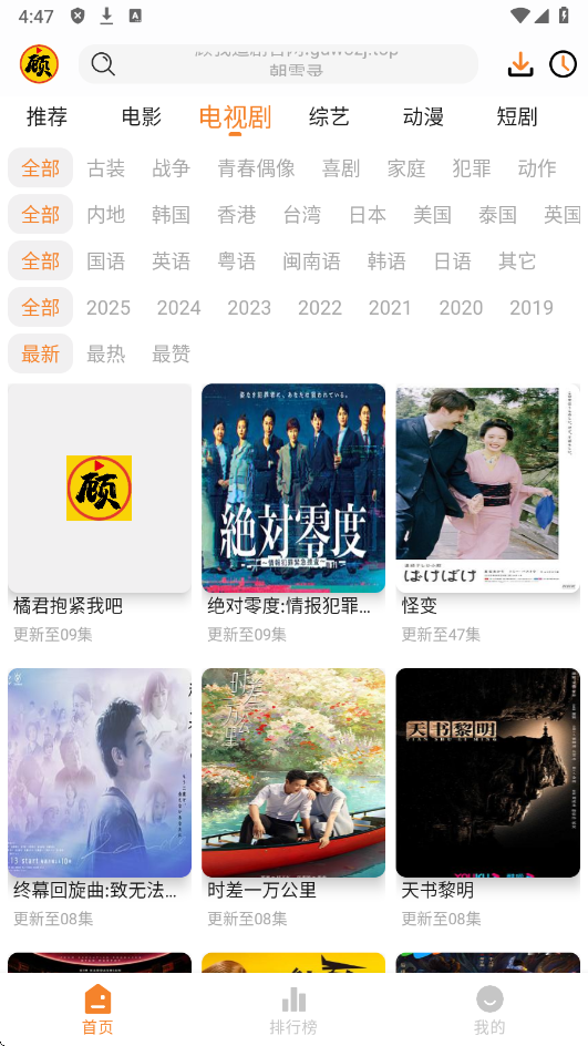 顾我追剧2025最新版