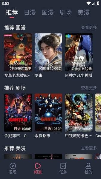 动漫共和国app免费下载