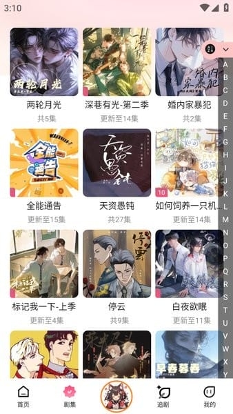 腐竹fm广播剧软件免费版
