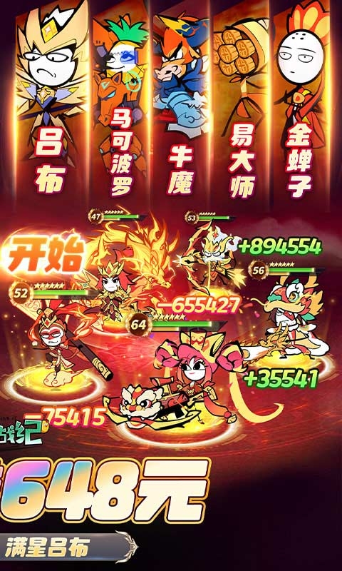 火源战纪游戏最新安卓版