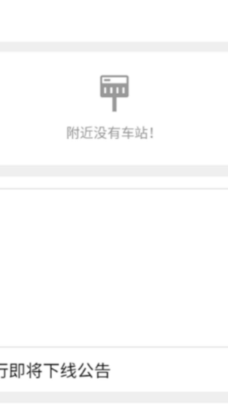 衢州行app官方版下载