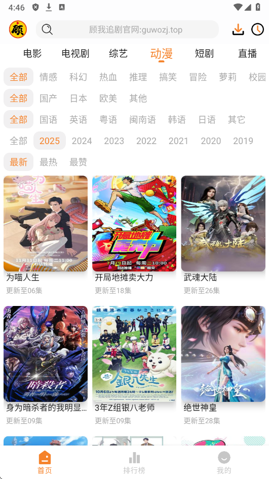 顾我追剧2025最新版