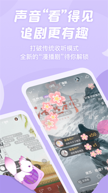 漫播app官方版下载最新版本