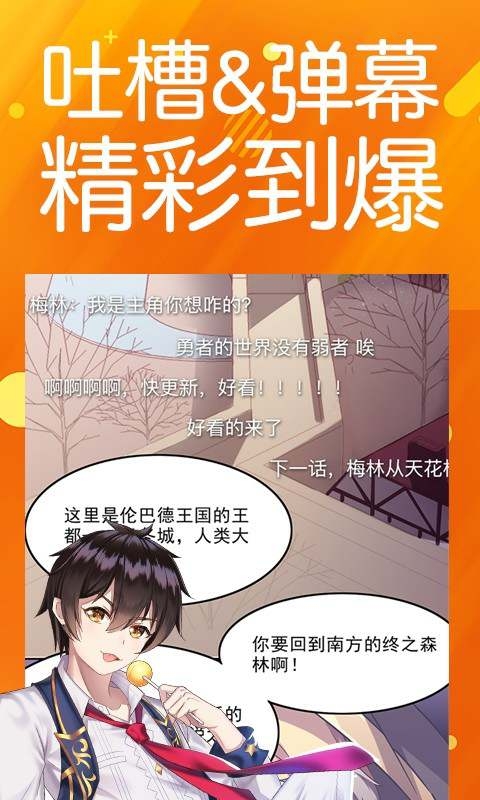 菠萝包漫画官方版下载