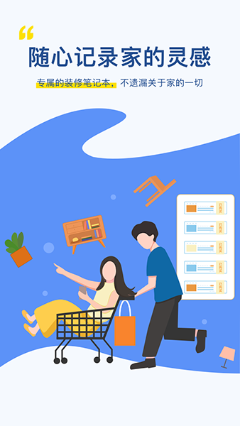 月球理想家App下载