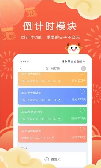 拍拍课程表app官方版下载