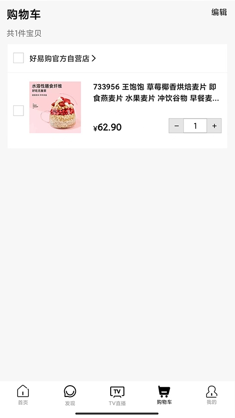 好易购商城app下载