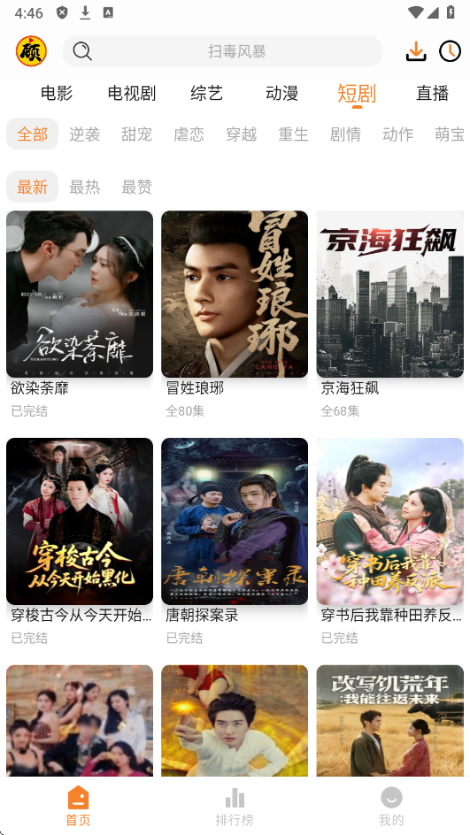 顾我追剧2025最新版